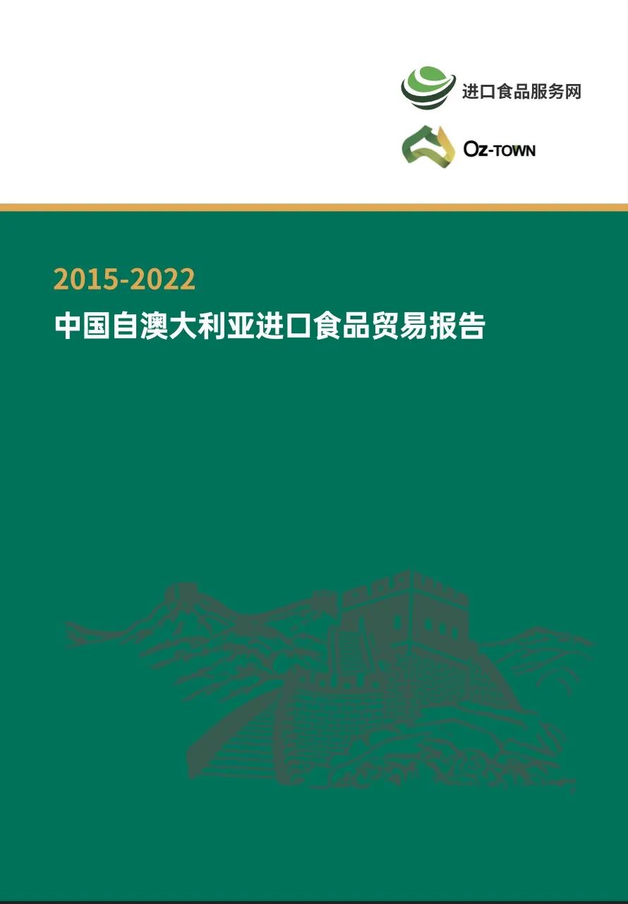 2023年第六届中国国际进口博览会-澳洲制造与Oz-Town代表团展团回顾